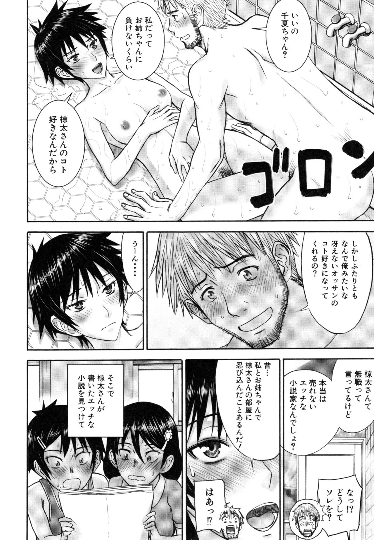 [いのまる] 彼女達の性交渉