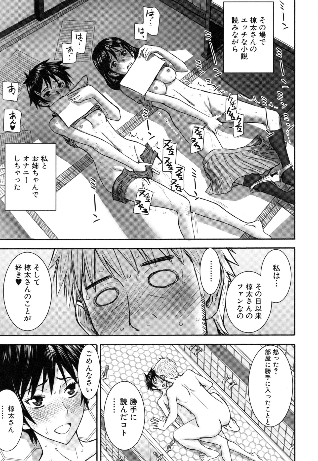 [いのまる] 彼女達の性交渉