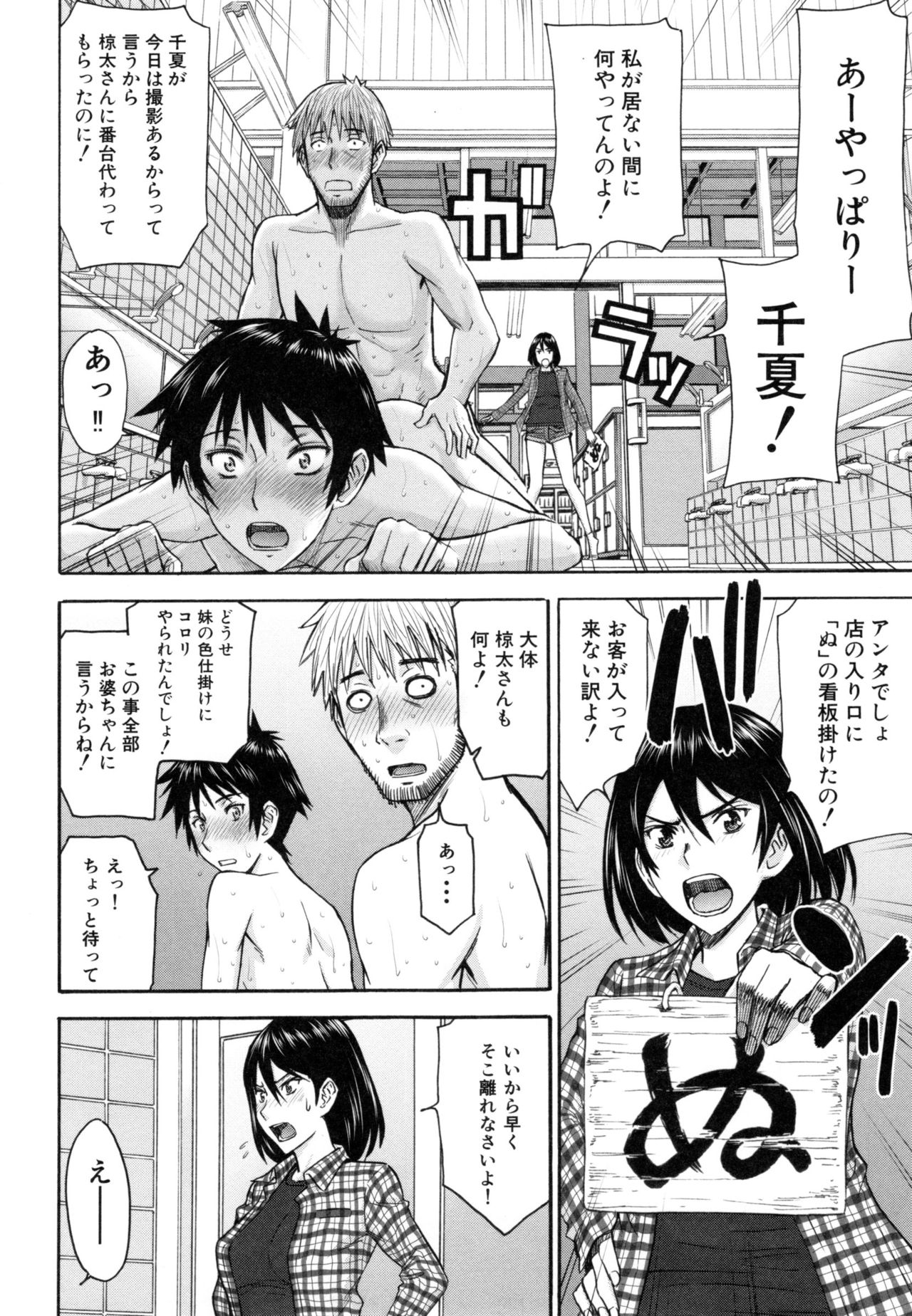 [いのまる] 彼女達の性交渉
