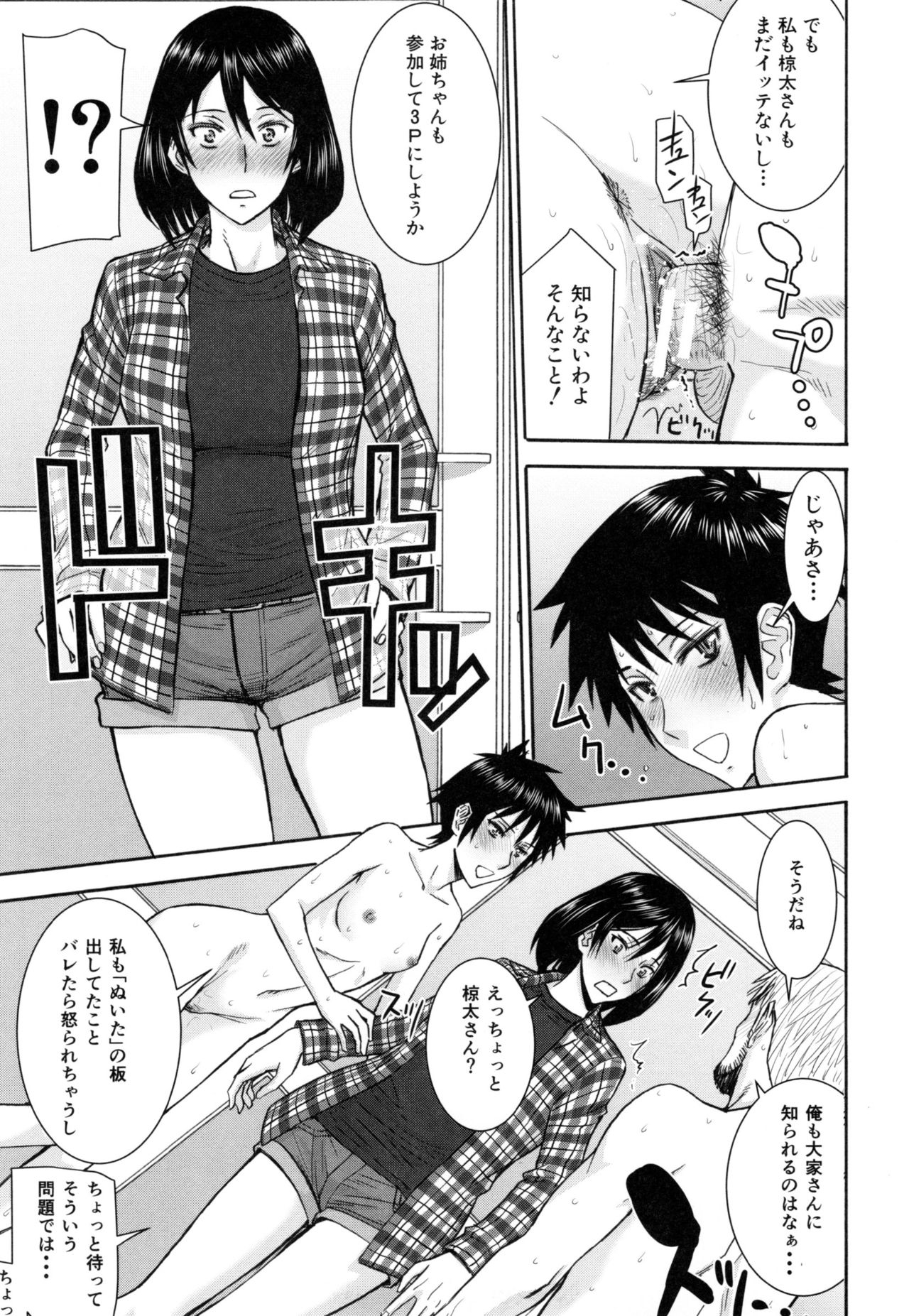 [いのまる] 彼女達の性交渉