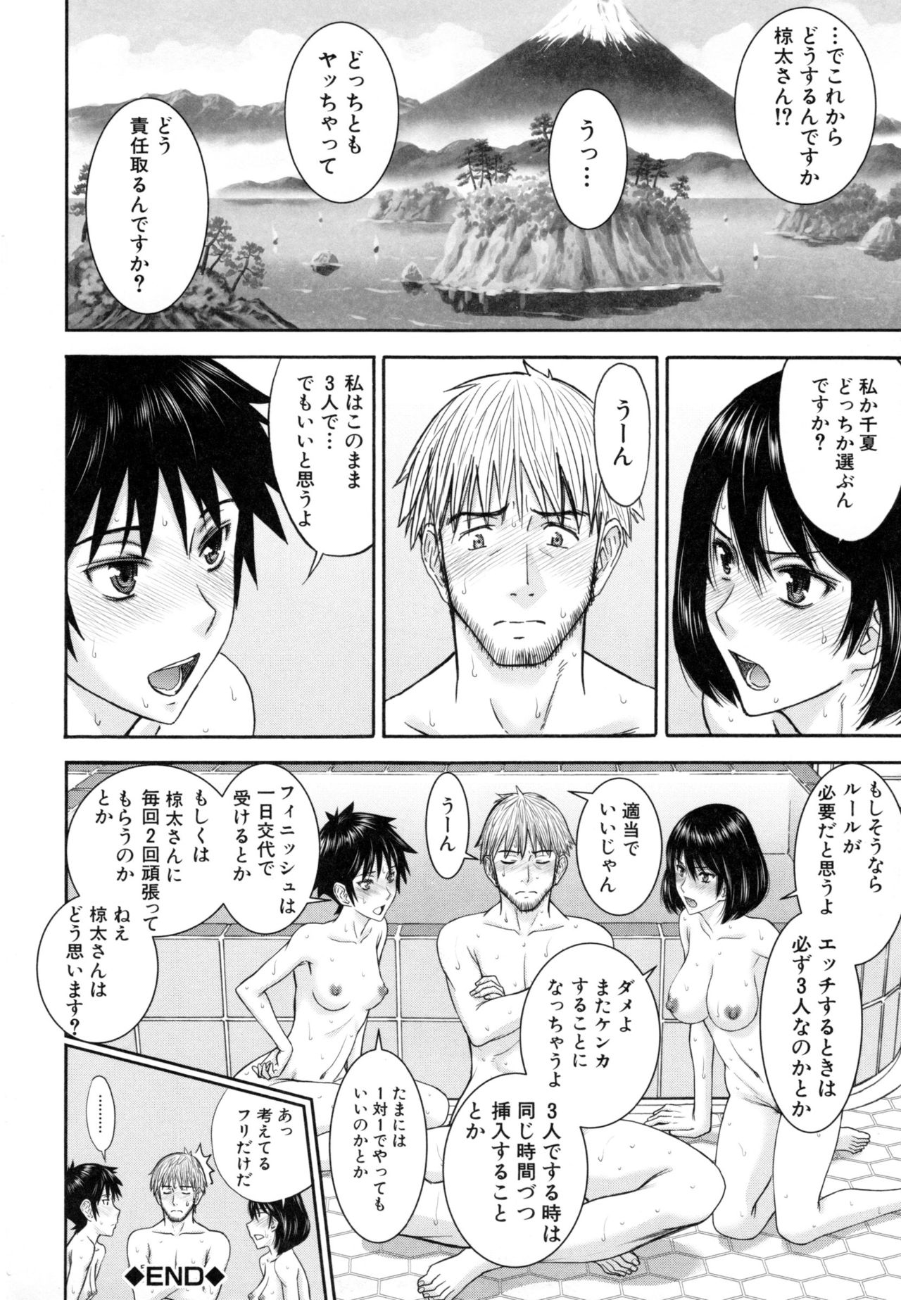 [いのまる] 彼女達の性交渉