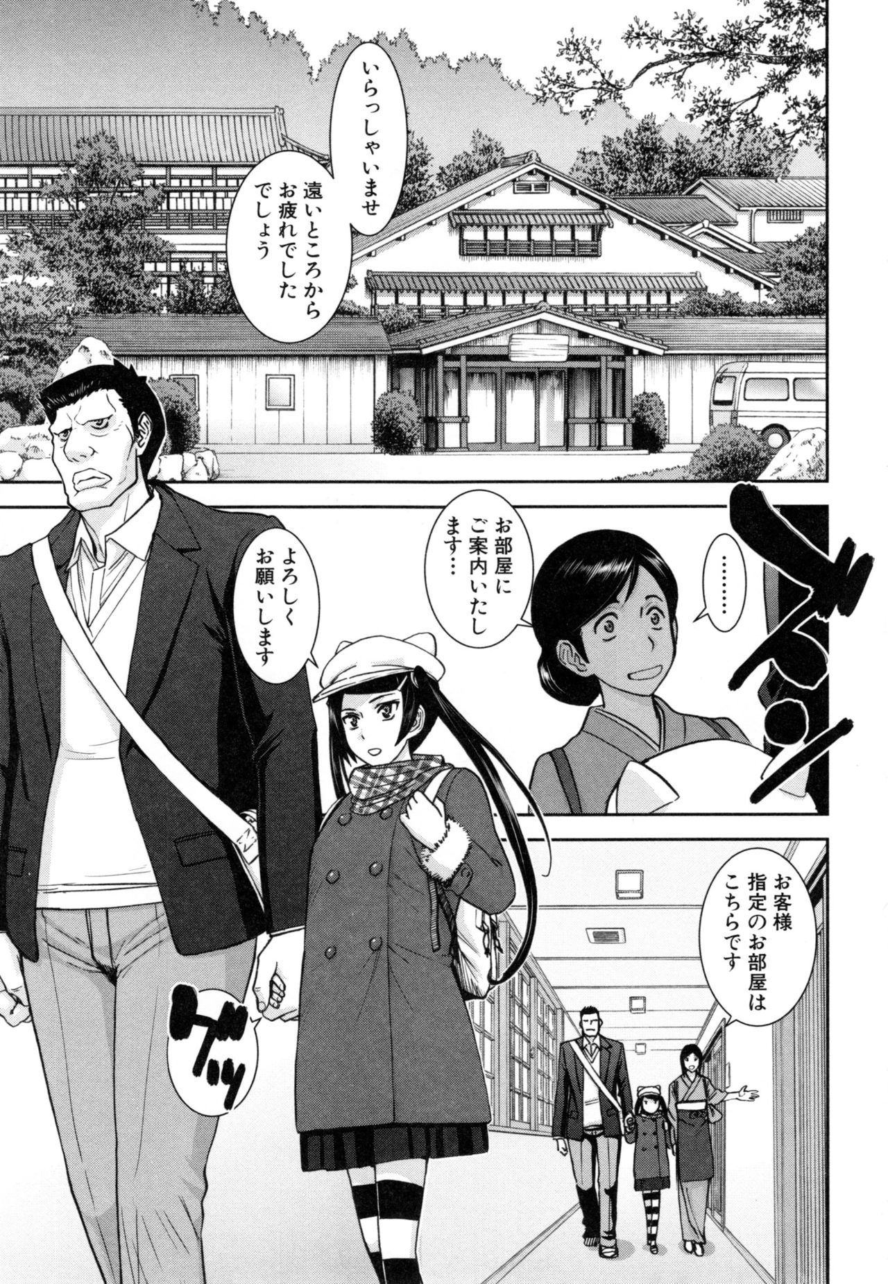 [いのまる] 彼女達の性交渉