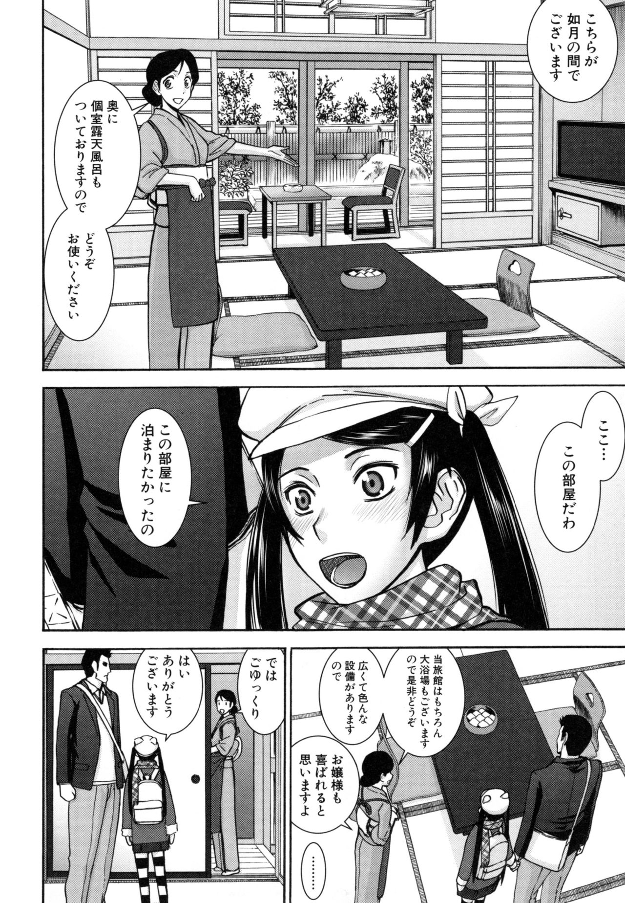 [いのまる] 彼女達の性交渉
