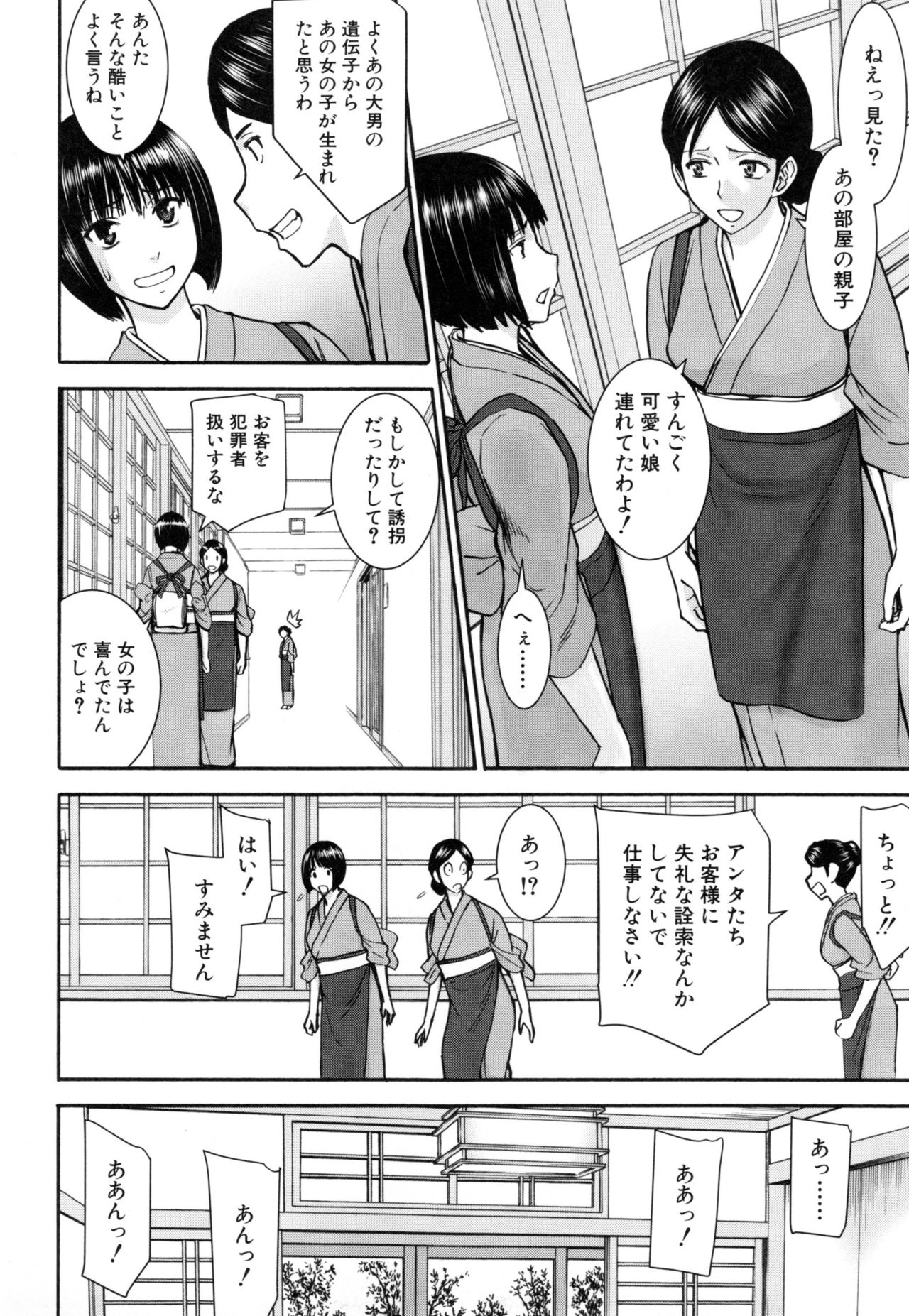 [いのまる] 彼女達の性交渉