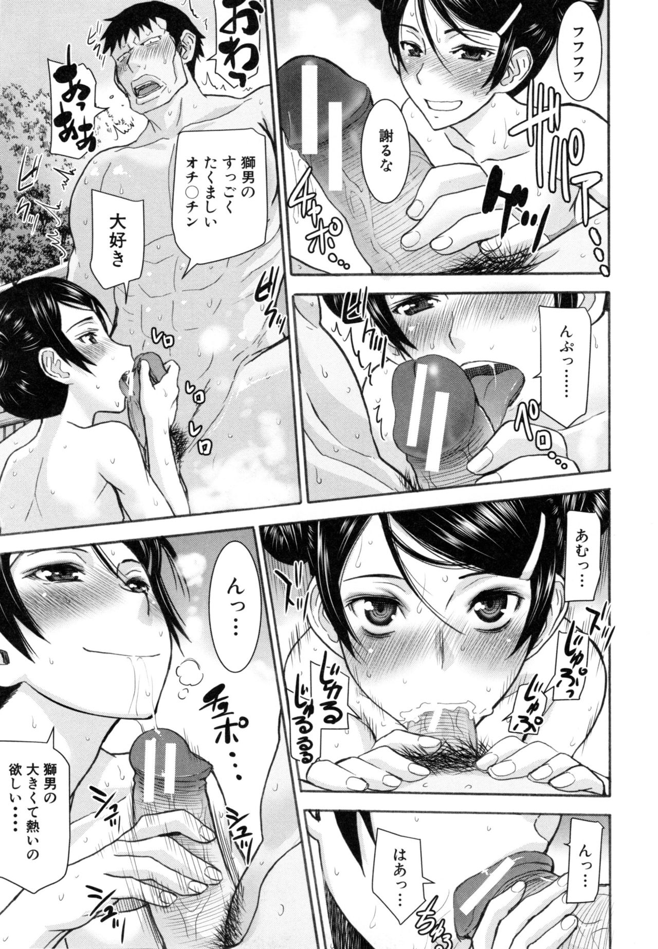 [いのまる] 彼女達の性交渉