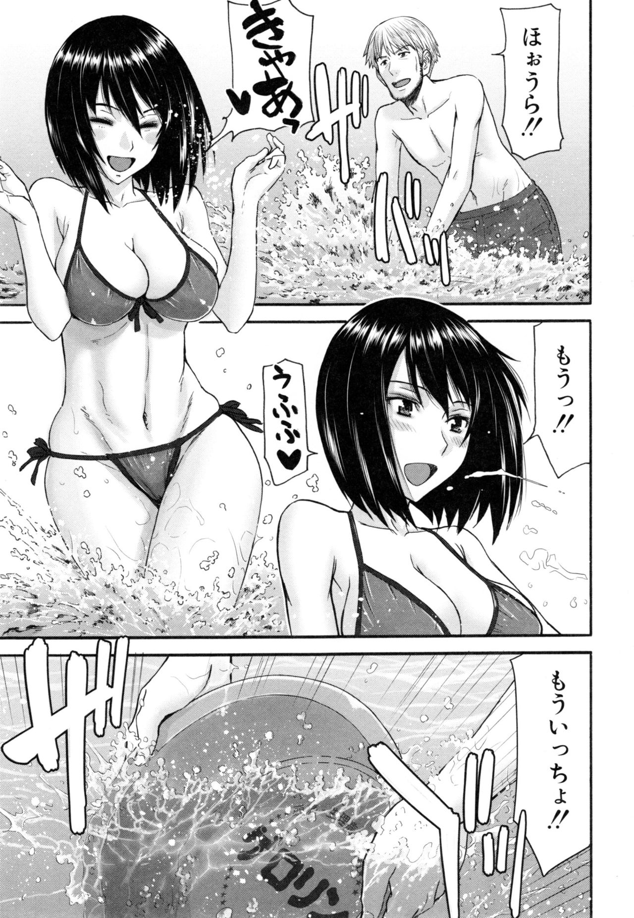 [いのまる] 彼女達の性交渉