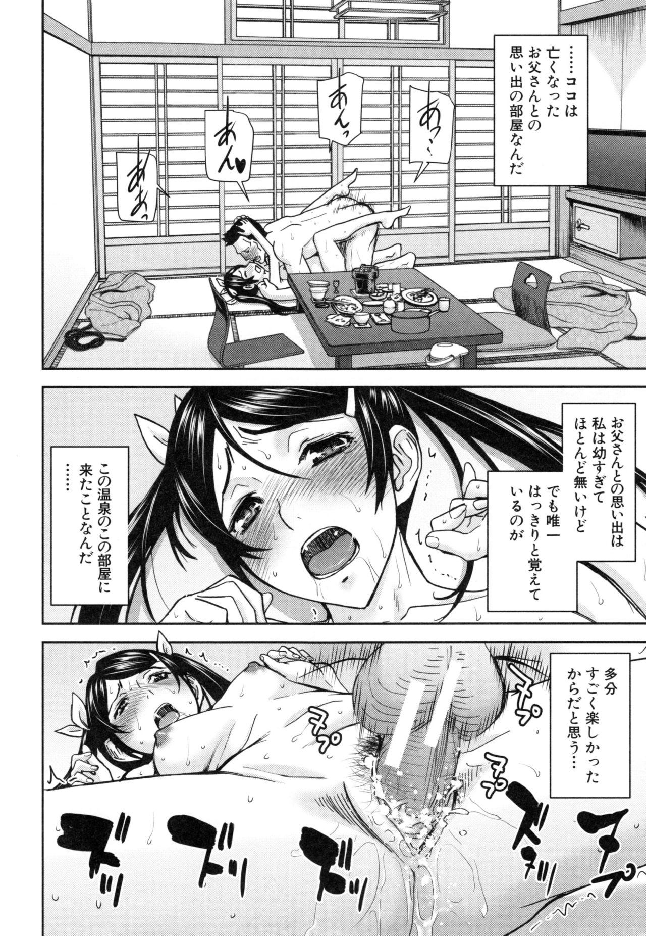 [いのまる] 彼女達の性交渉