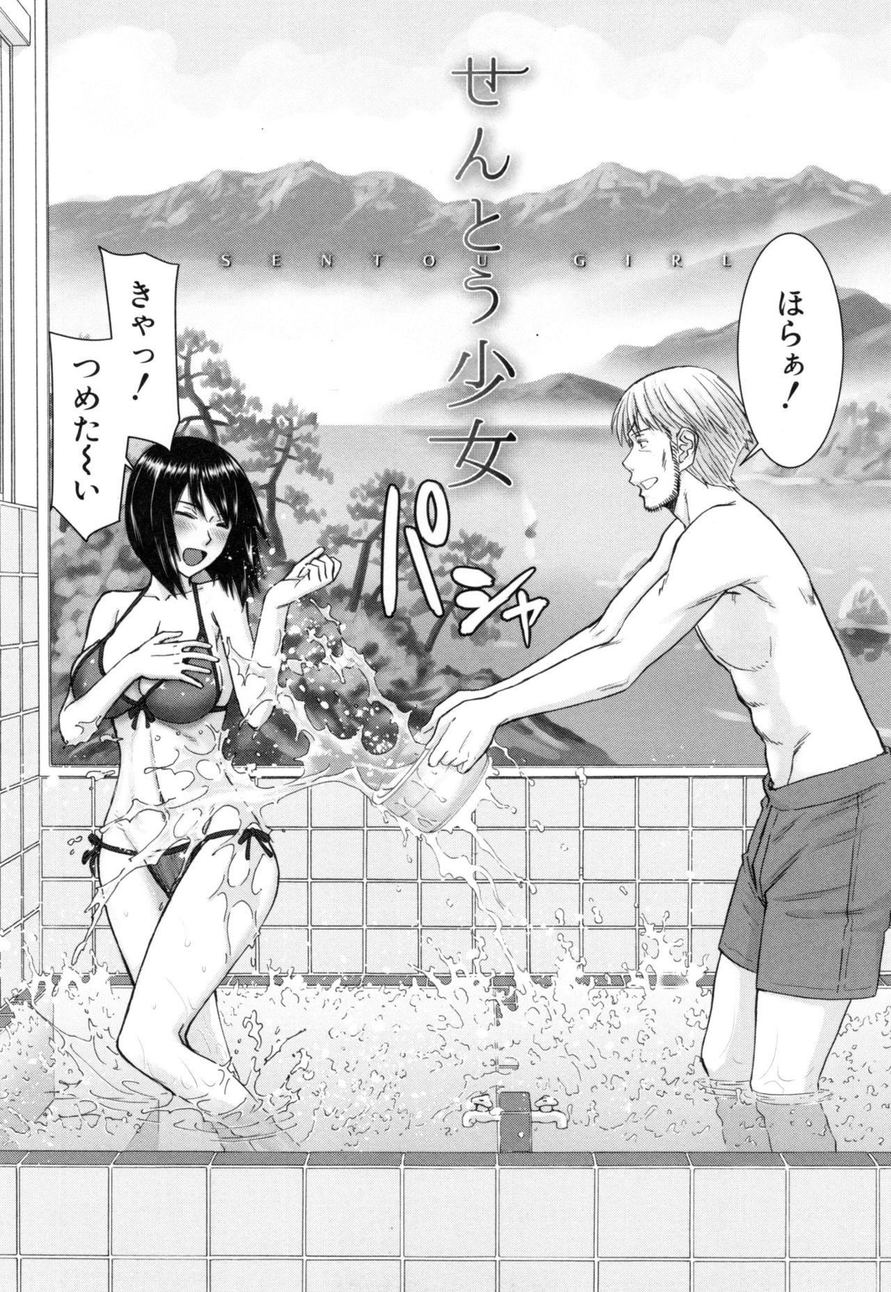 [いのまる] 彼女達の性交渉