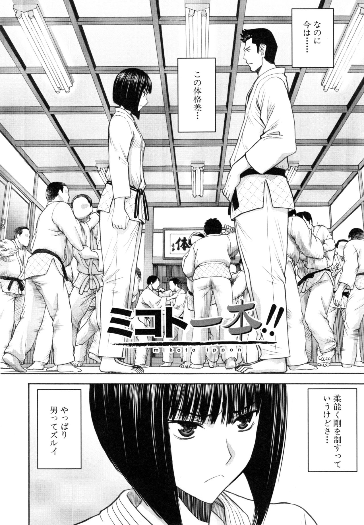 [いのまる] 彼女達の性交渉