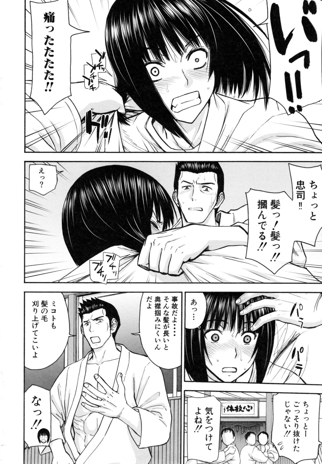 [いのまる] 彼女達の性交渉