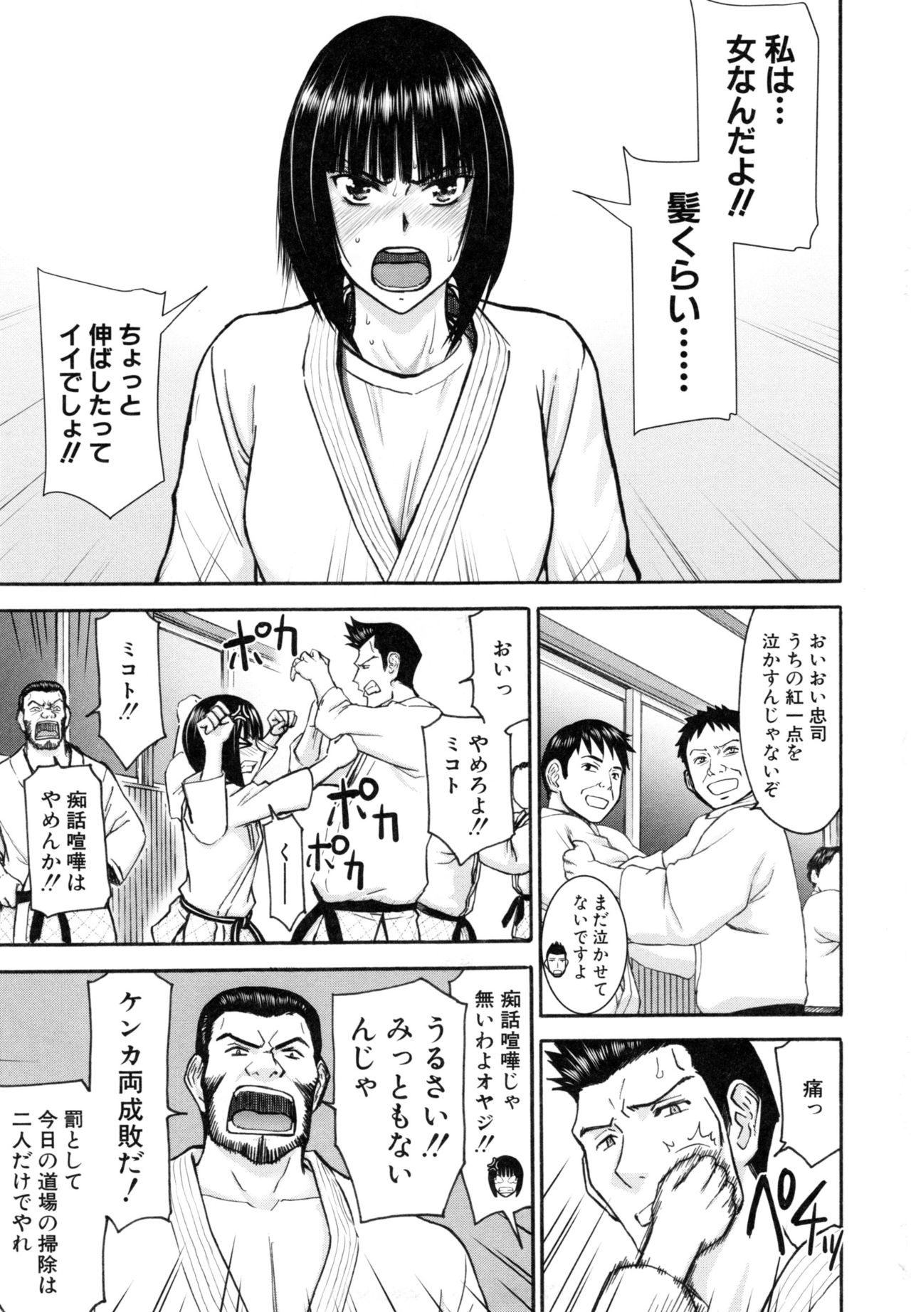 [いのまる] 彼女達の性交渉