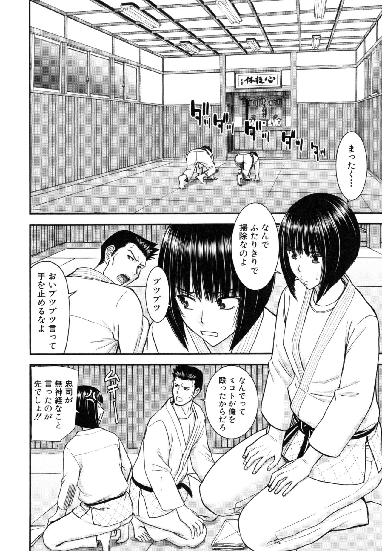 [いのまる] 彼女達の性交渉