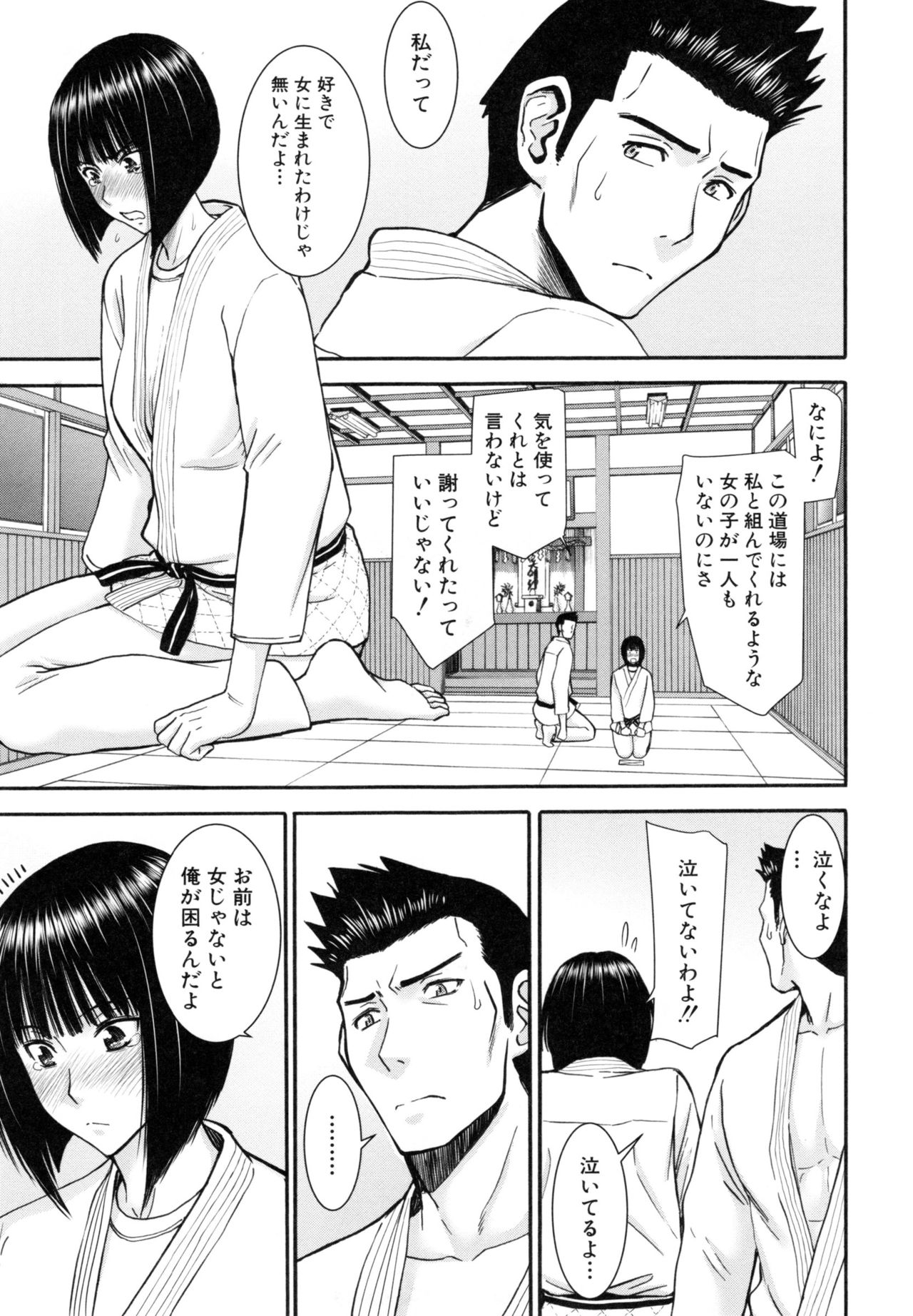 [いのまる] 彼女達の性交渉