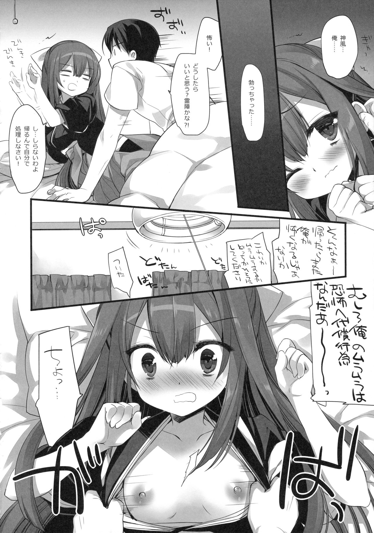 (C90) [D・N・A.Lab. (ミヤスリサ)] よるがあんまりこわいので (艦隊これくしょん -艦これ-)