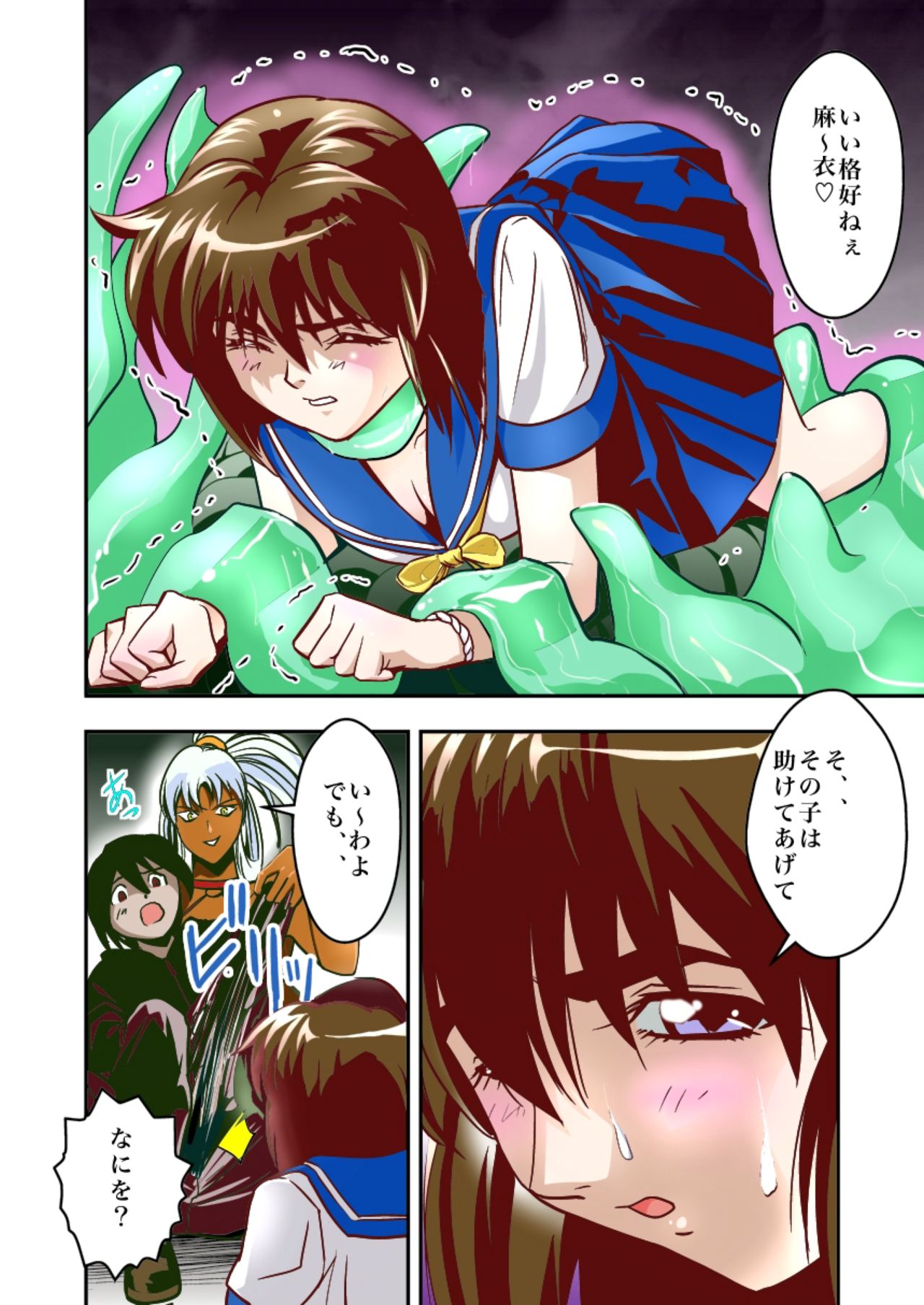 [千本トリイ] FallenXXangeL淫虐の麻衣 上巻 (淫獣聖戦)