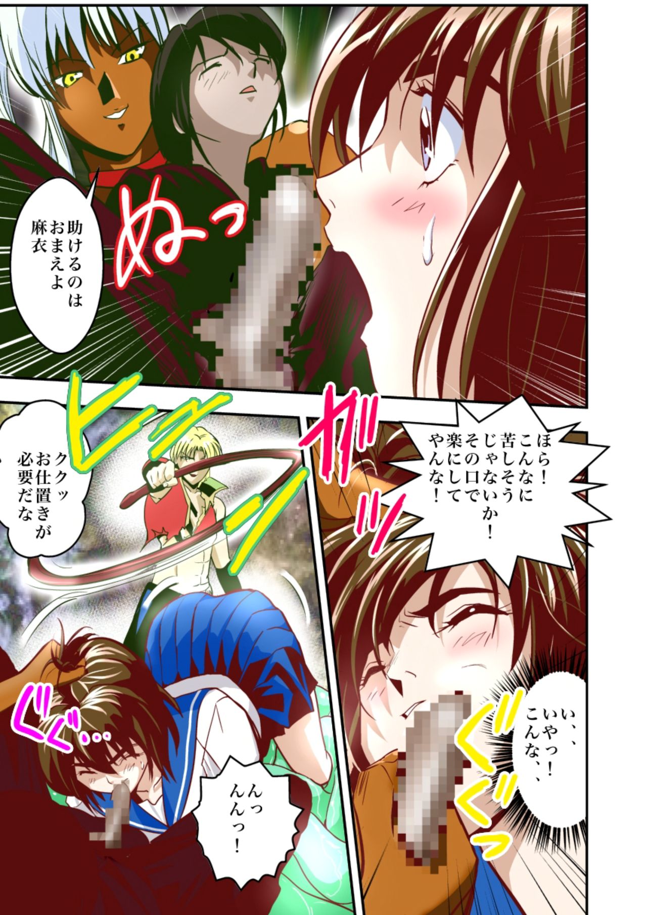 [千本トリイ] FallenXXangeL淫虐の麻衣 上巻 (淫獣聖戦)