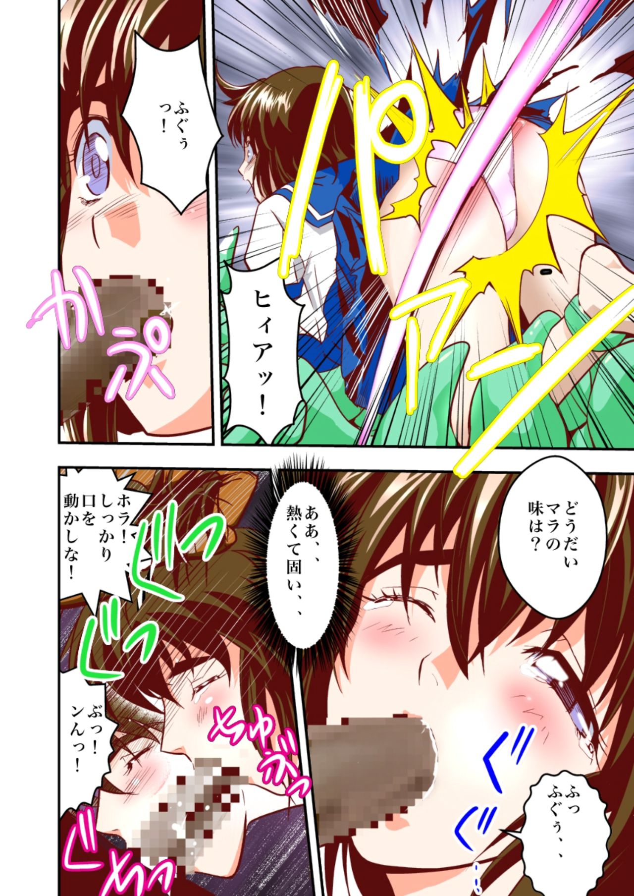 [千本トリイ] FallenXXangeL淫虐の麻衣 上巻 (淫獣聖戦)