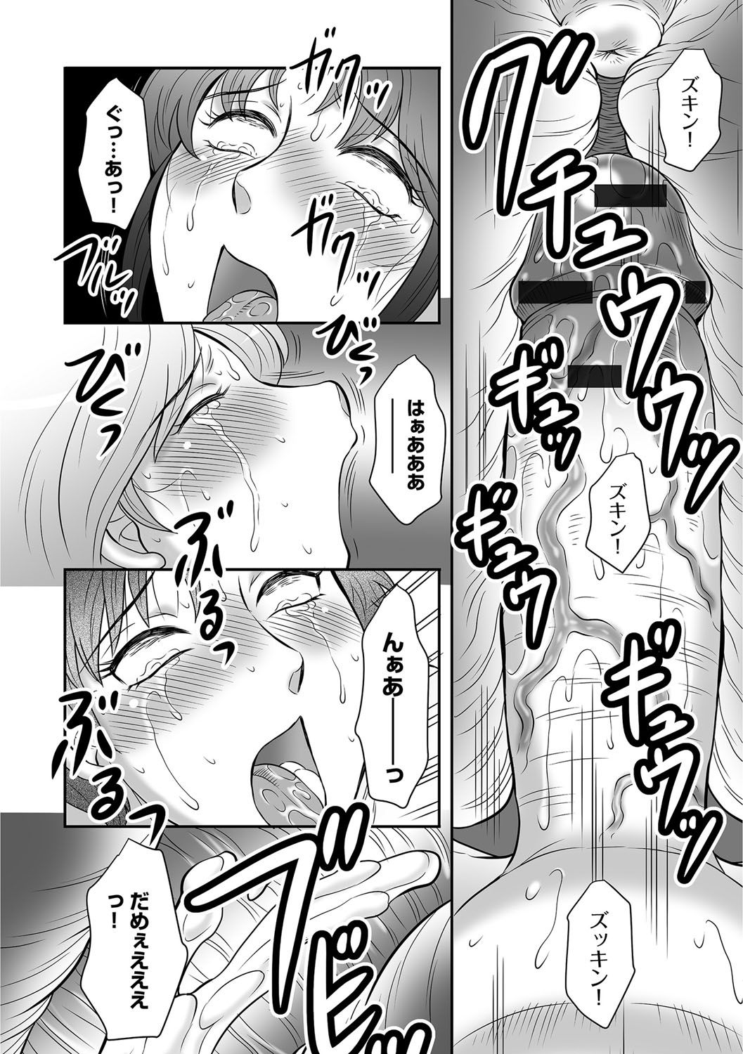 [風船クラブ] 息子と私の初交尾…見てください〜母子のすすめ『姦』