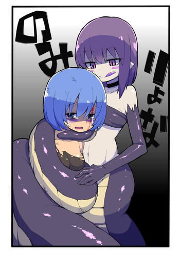 [ブラックメガネ研究所] ラミアに丸呑みされるだけの本 [英訳]