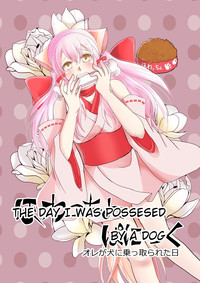 [郡司ねむり] ほわっちょぱにっく [英訳]