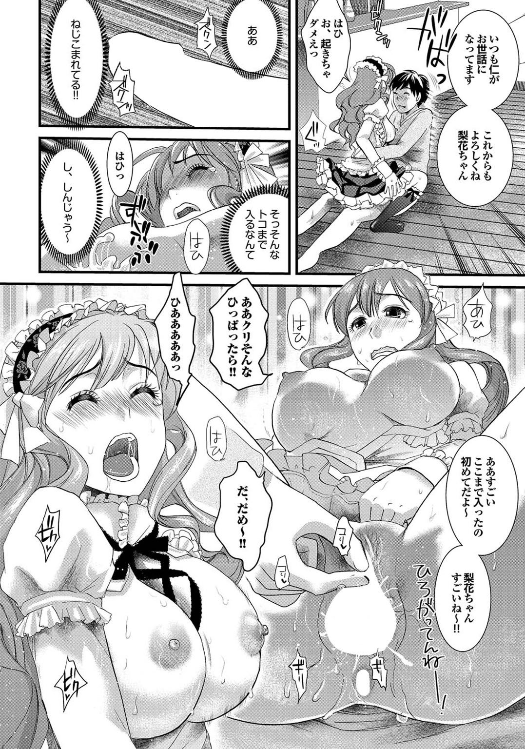 [アンソロジー] チジョビッチ 2nd edition [DL版]