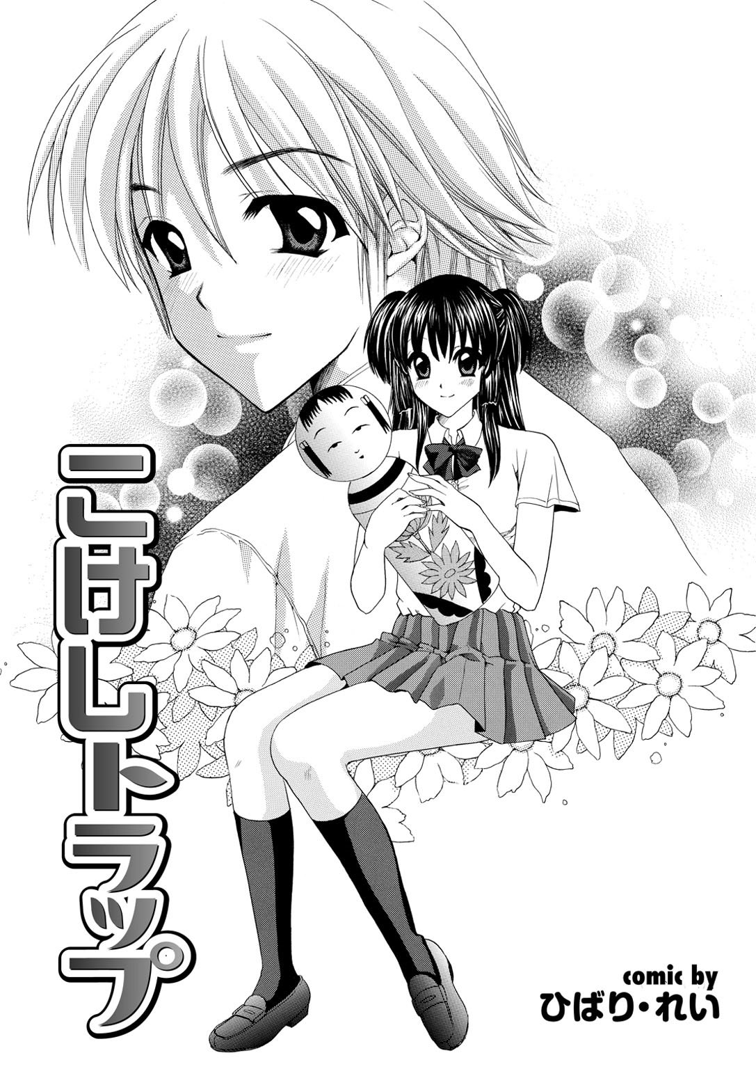 [アンソロジー] チジョビッチ 2nd edition [DL版]