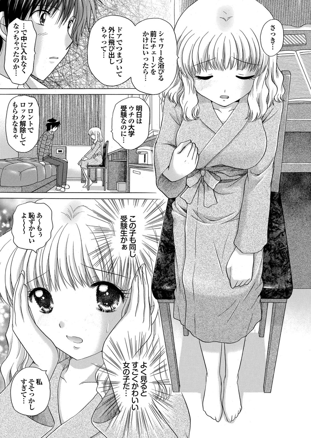 [アンソロジー] チジョビッチ 2nd edition [DL版]