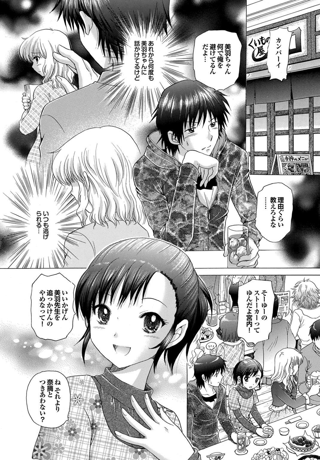 [アンソロジー] チジョビッチ 2nd edition [DL版]