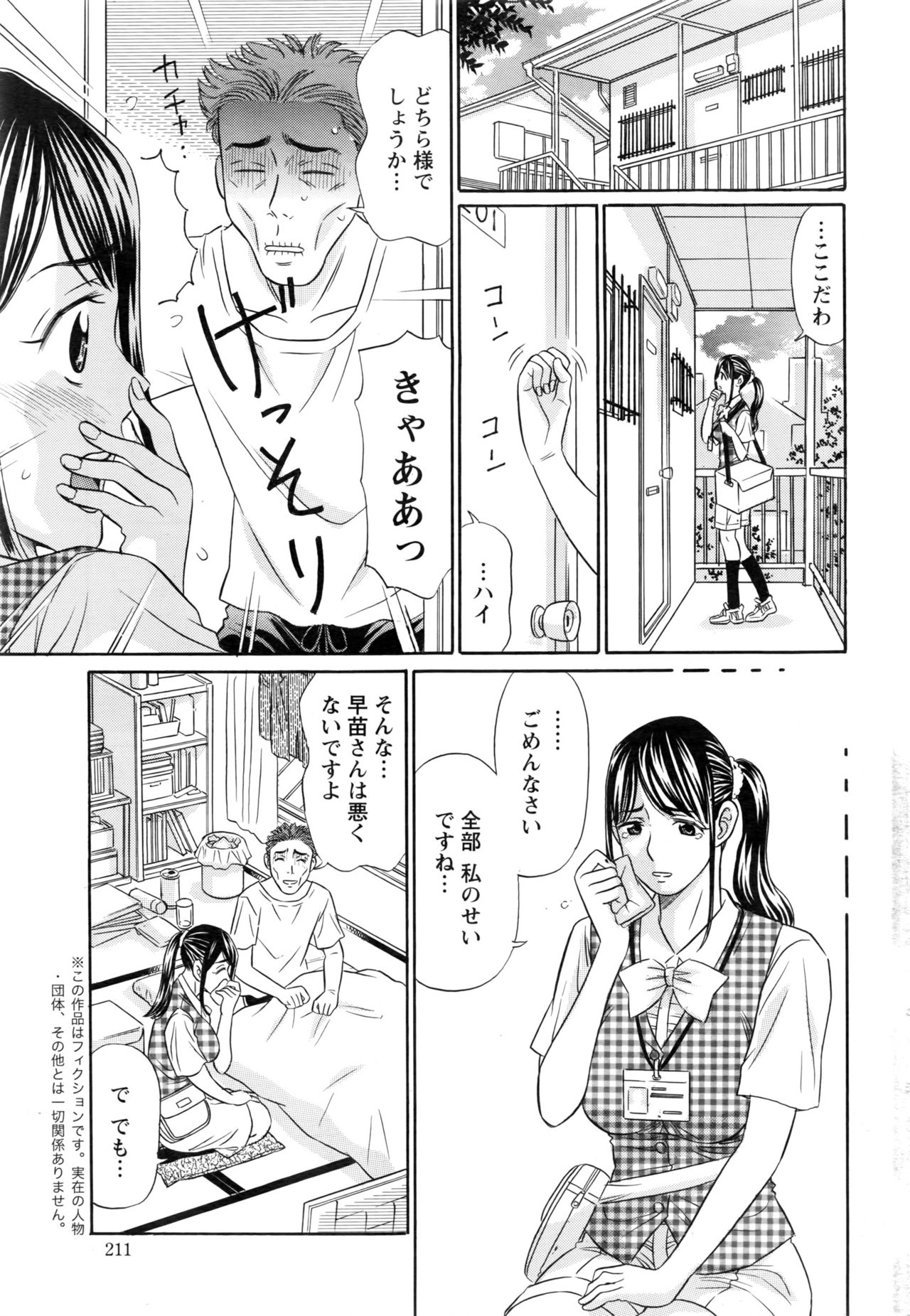 アクションピザッツDX 2016年10月号