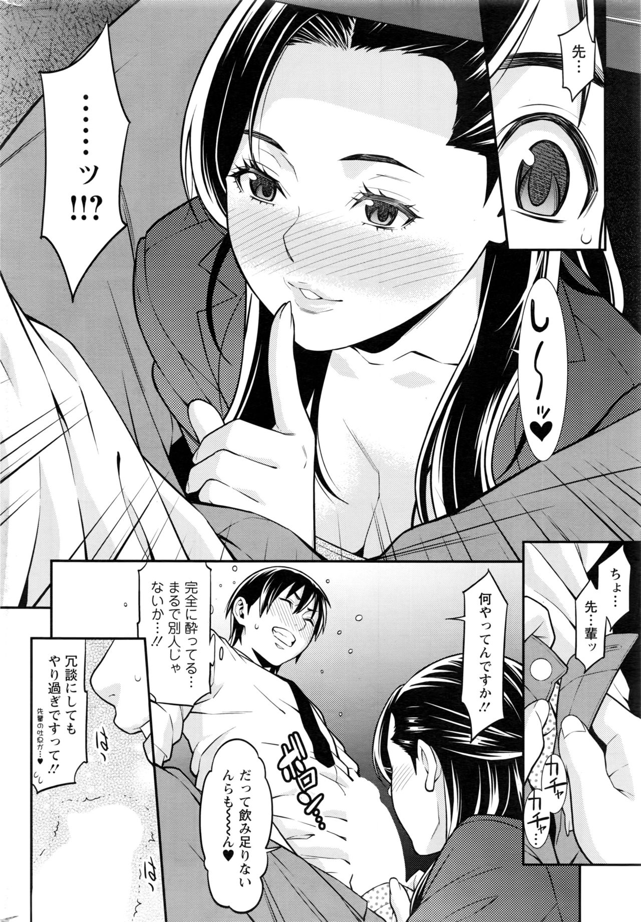 アクションピザッツDX 2016年10月号