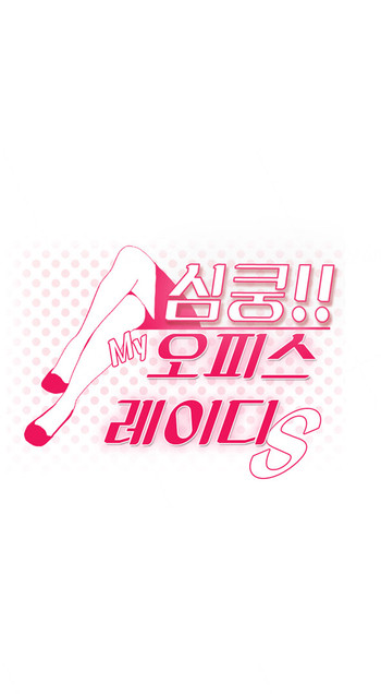 マイオフィスCh.1-35（英語）（継続中）