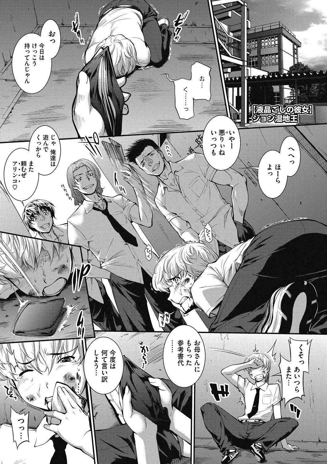 コミックメガストアDEEP Vol.6 [DL版]