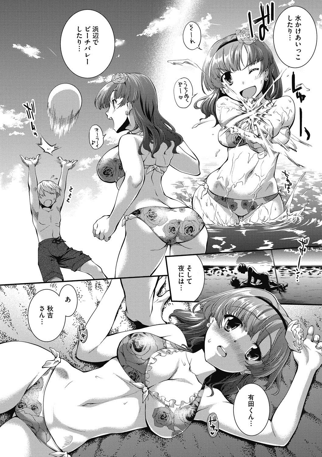 コミックメガストアDEEP Vol.6 [DL版]