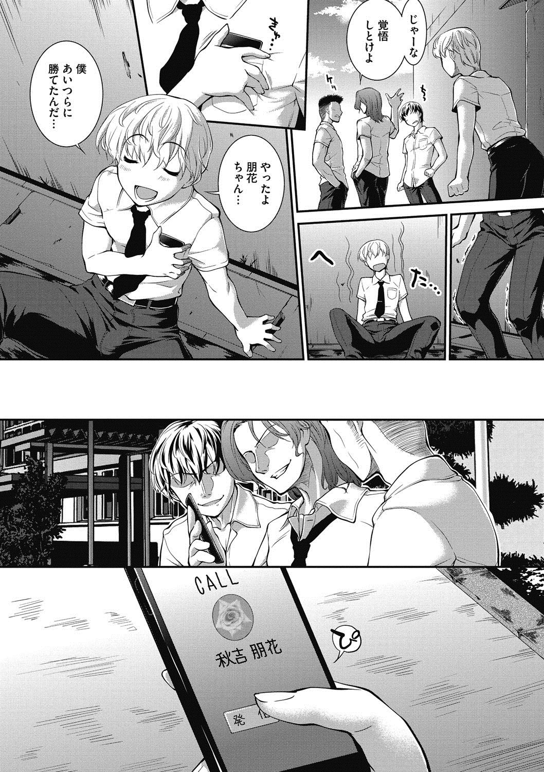 コミックメガストアDEEP Vol.6 [DL版]