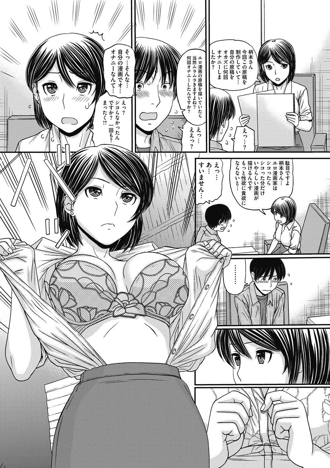 コミックメガストアDEEP Vol.6 [DL版]