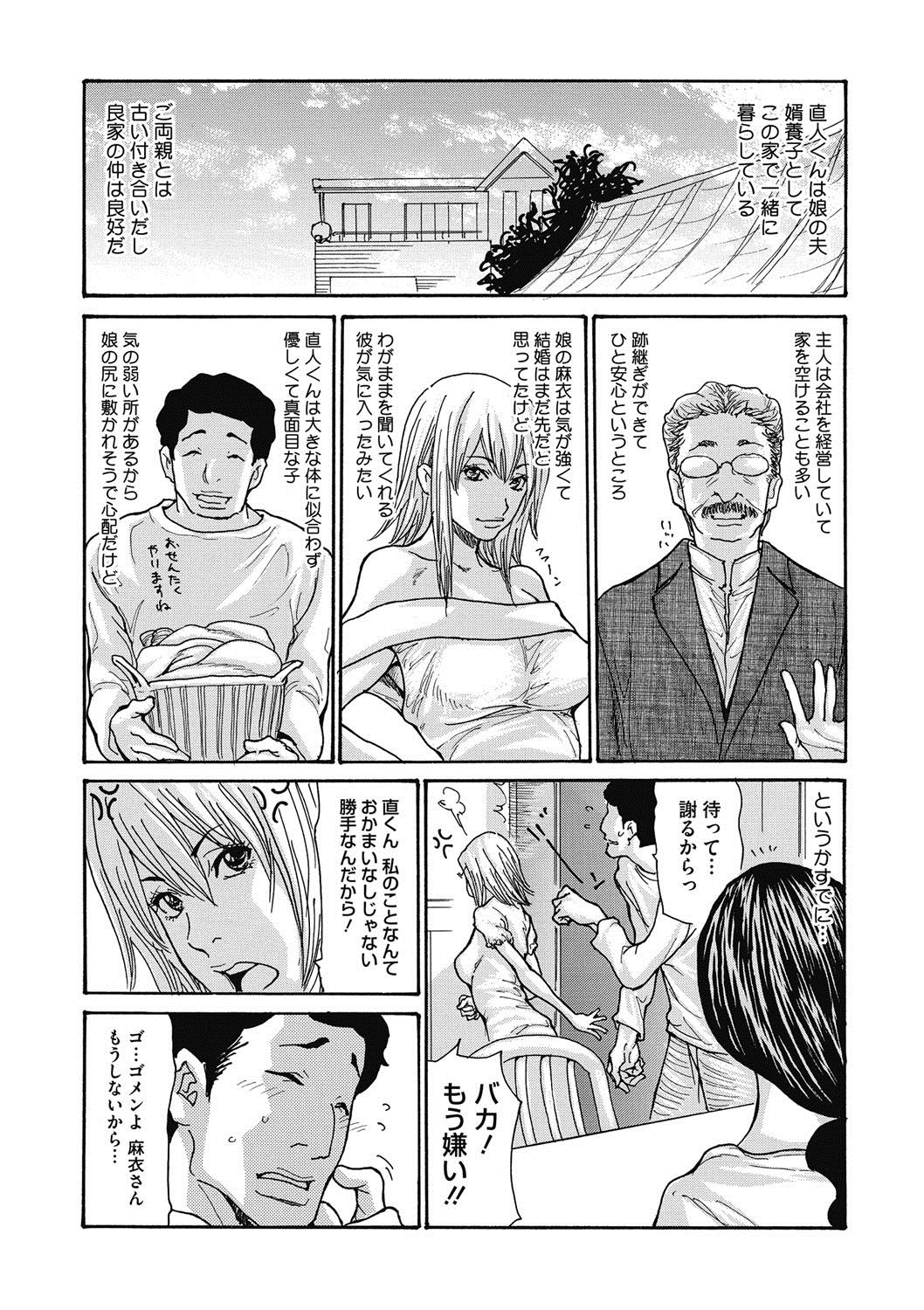 コミックメガストアDEEP Vol.6 [DL版]