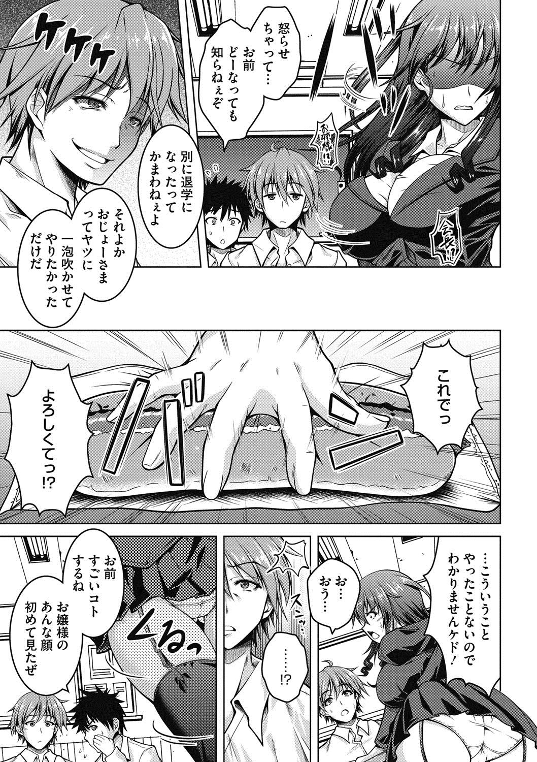 コミックメガストアDEEP Vol.6 [DL版]