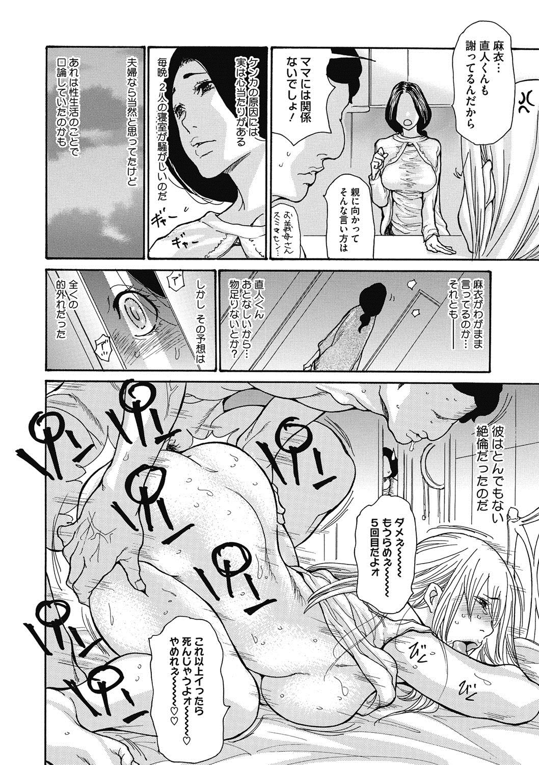 コミックメガストアDEEP Vol.6 [DL版]