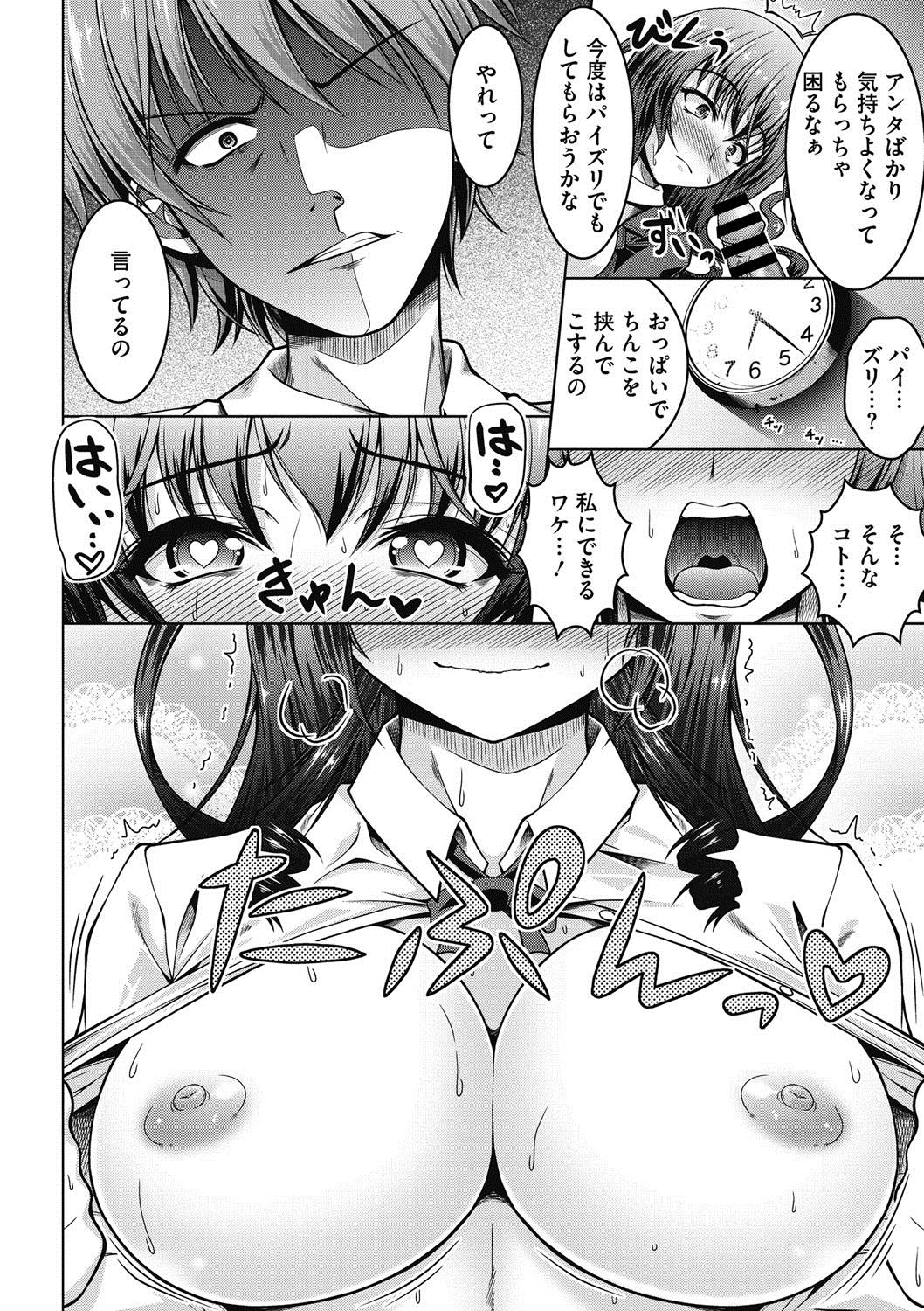 コミックメガストアDEEP Vol.6 [DL版]