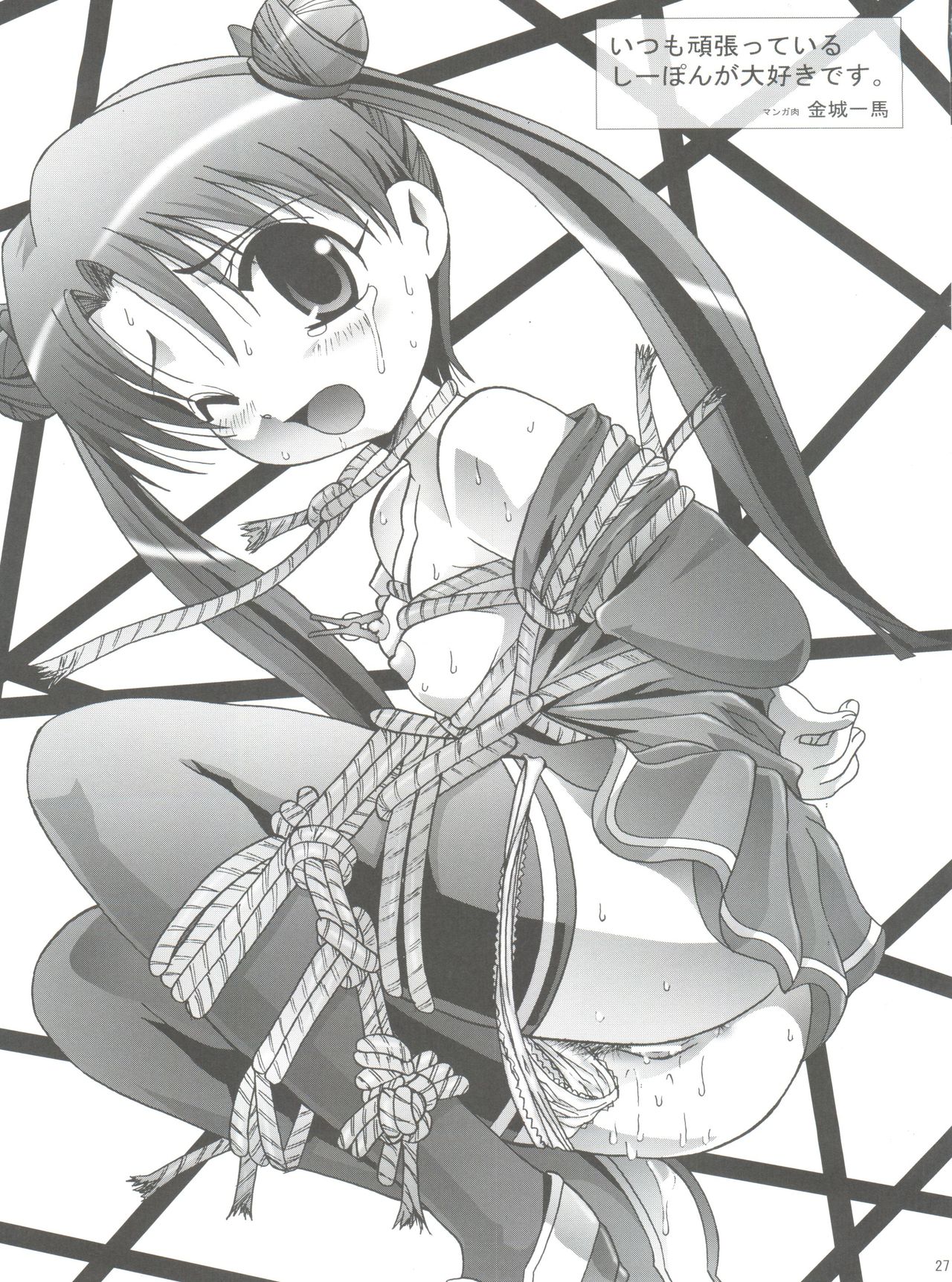 [club54 (いちごまぁく)] 幼姫・恥辱の輪姦尋問 (宇宙のステルヴィア)