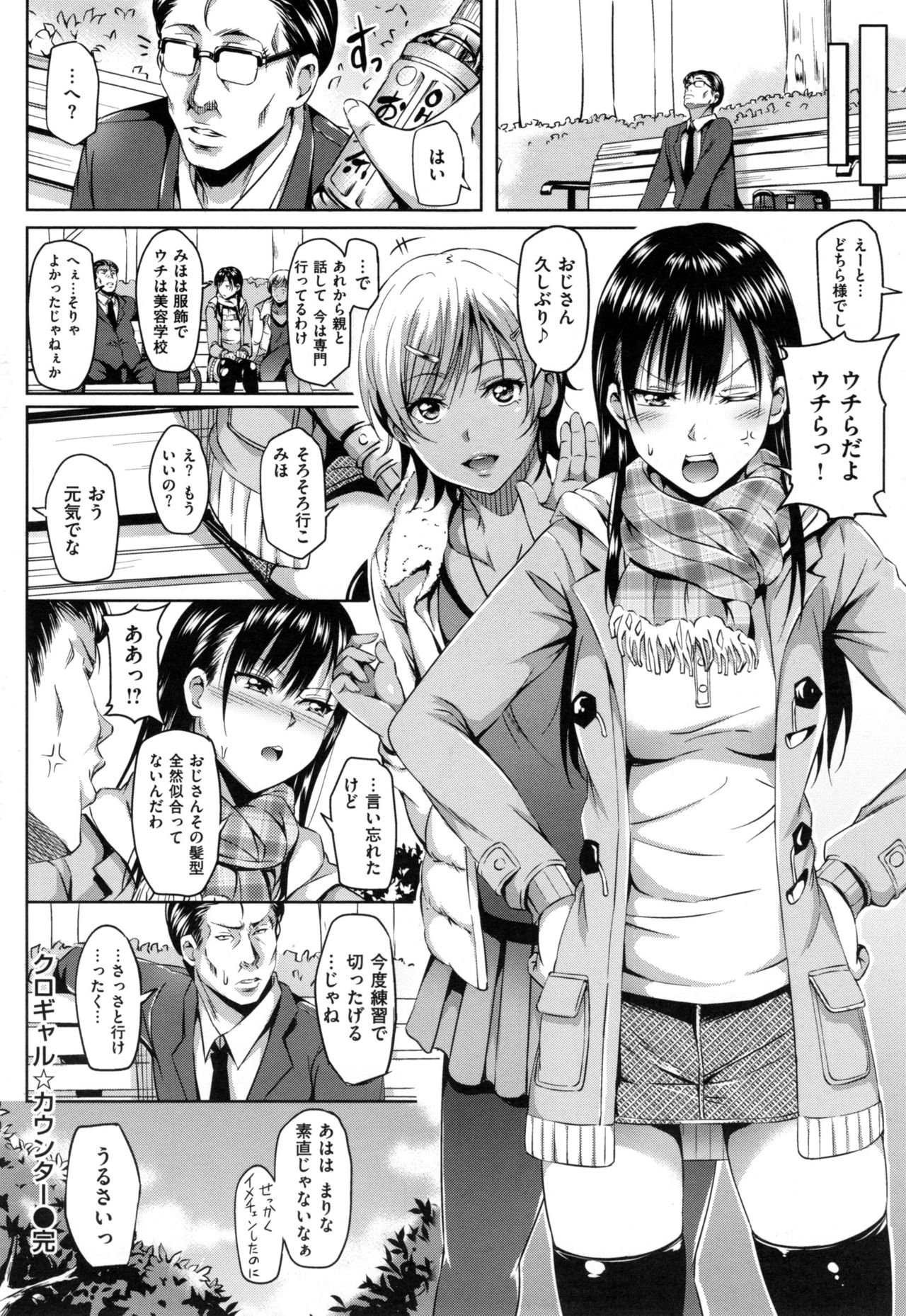 [さんろく丸] すけべDIARY + とらのあなリーフレット