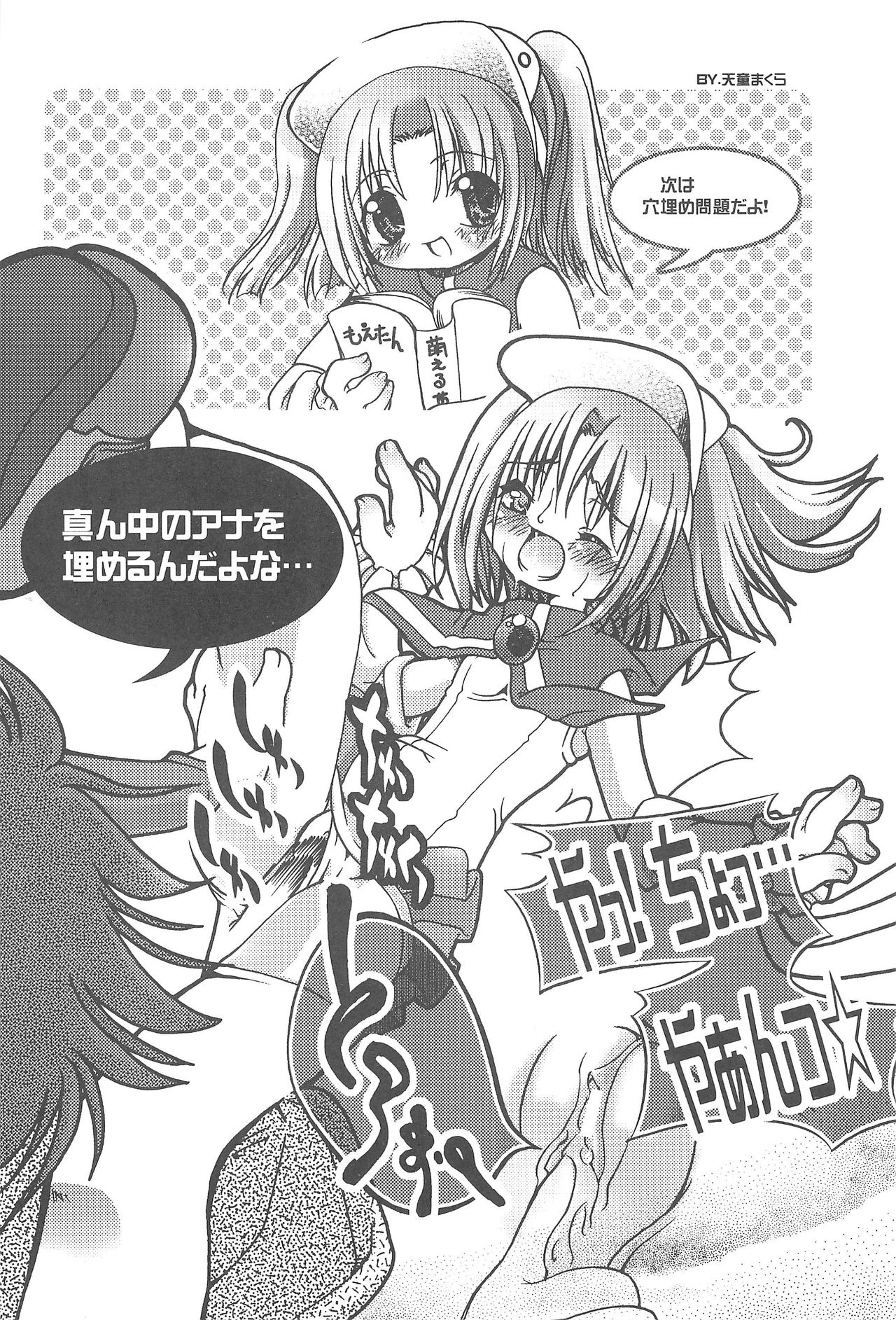 (C65) [あしの家 (たりる。) 貧乳娘12 (よろず)