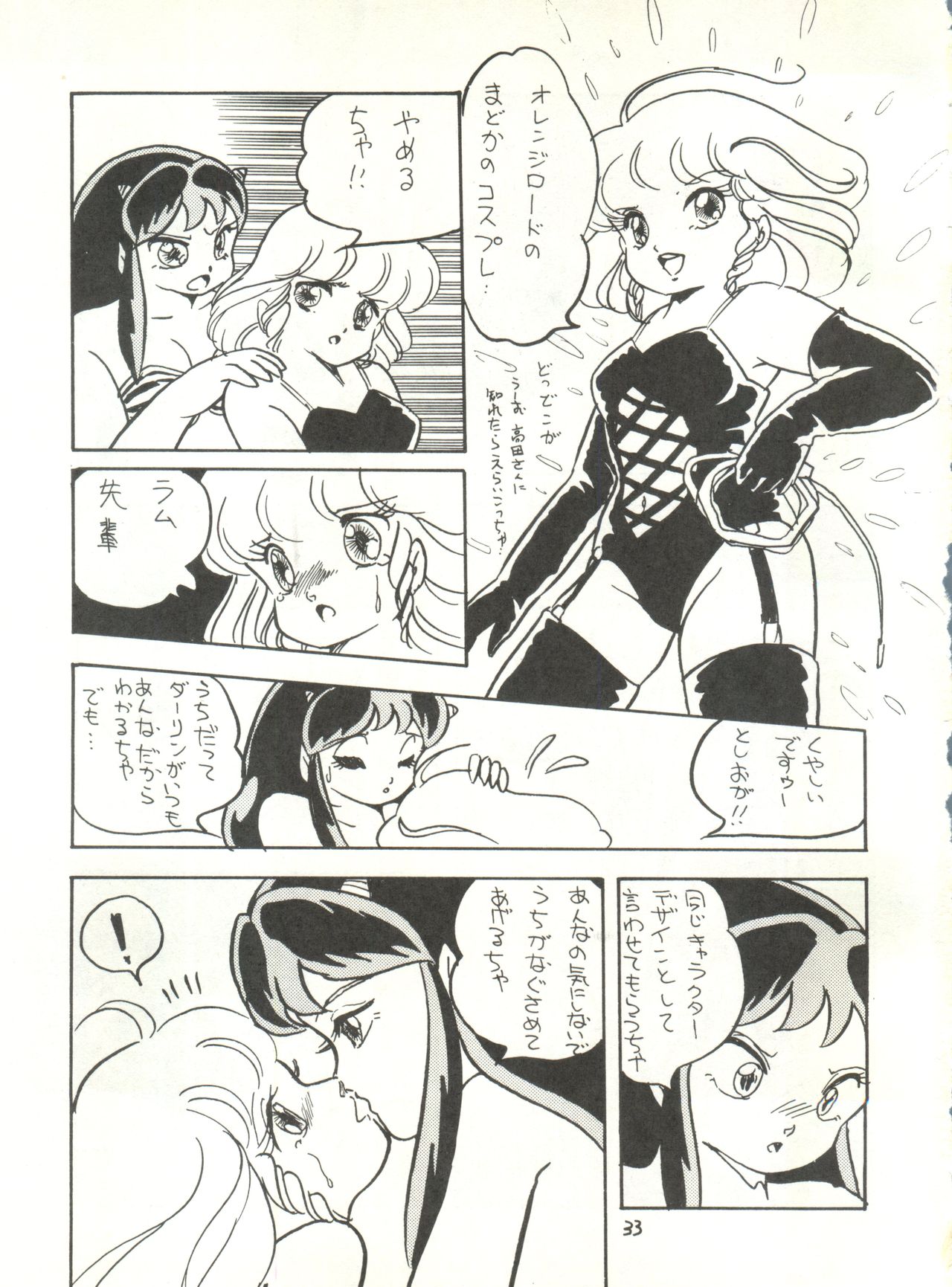 (C29) [スタジオ・アオーク (よろず)] G SPOT (よろず)