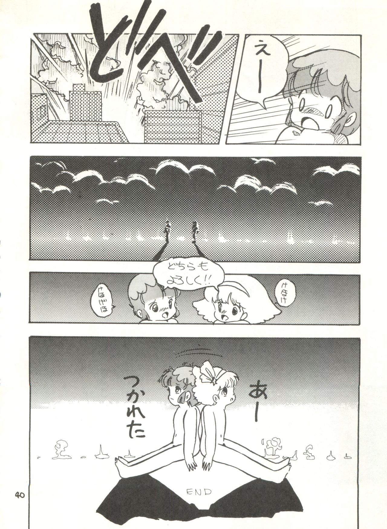 (C29) [スタジオ・アオーク (よろず)] G SPOT (よろず)