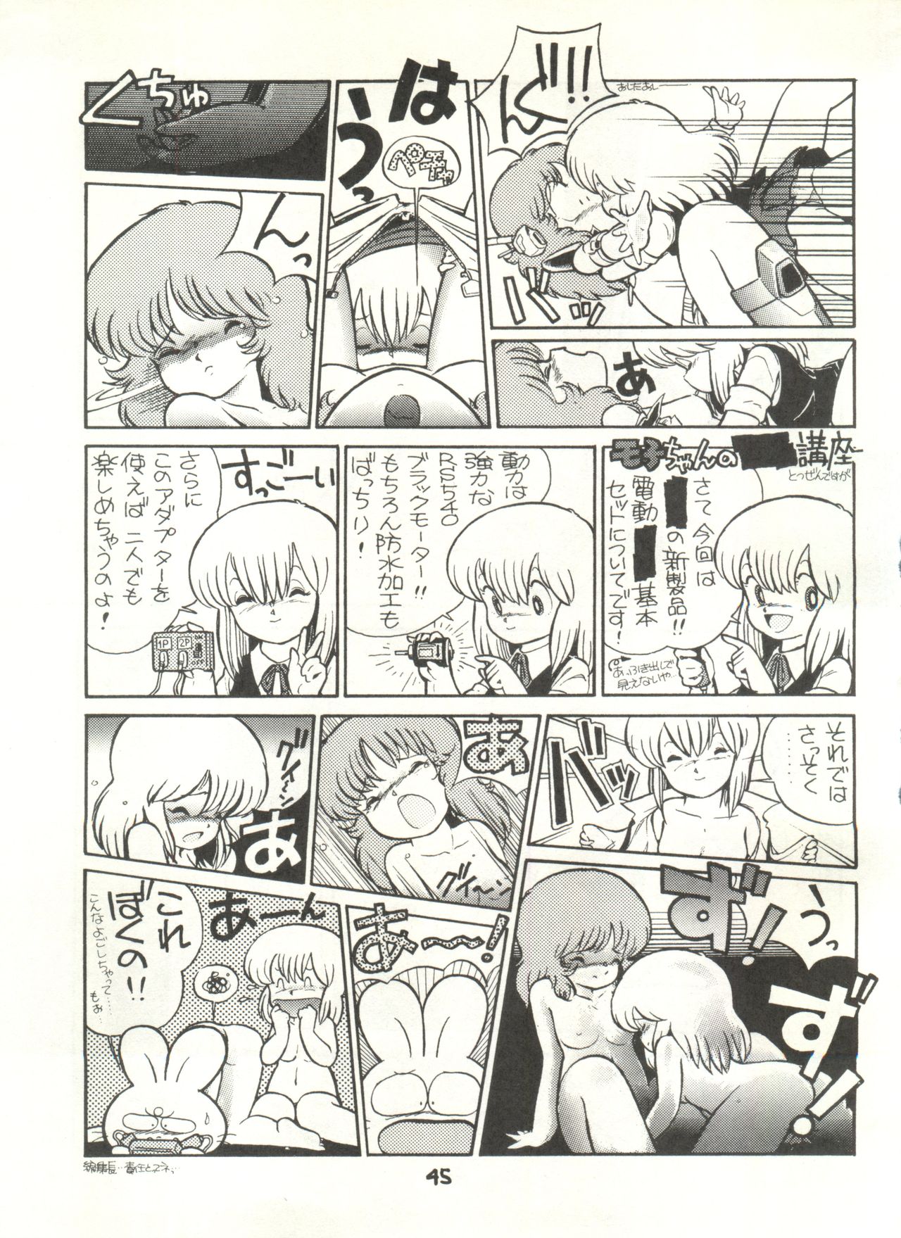 (C29) [スタジオ・アオーク (よろず)] G SPOT (よろず)