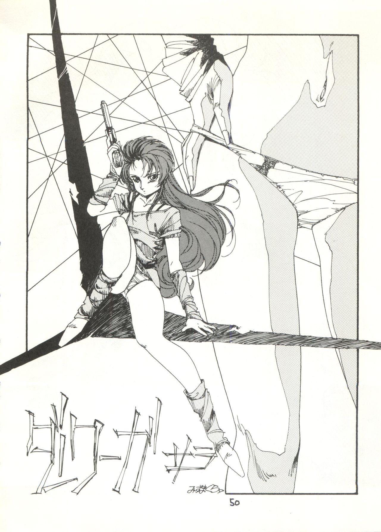 (C29) [スタジオ・アオーク (よろず)] G SPOT (よろず)