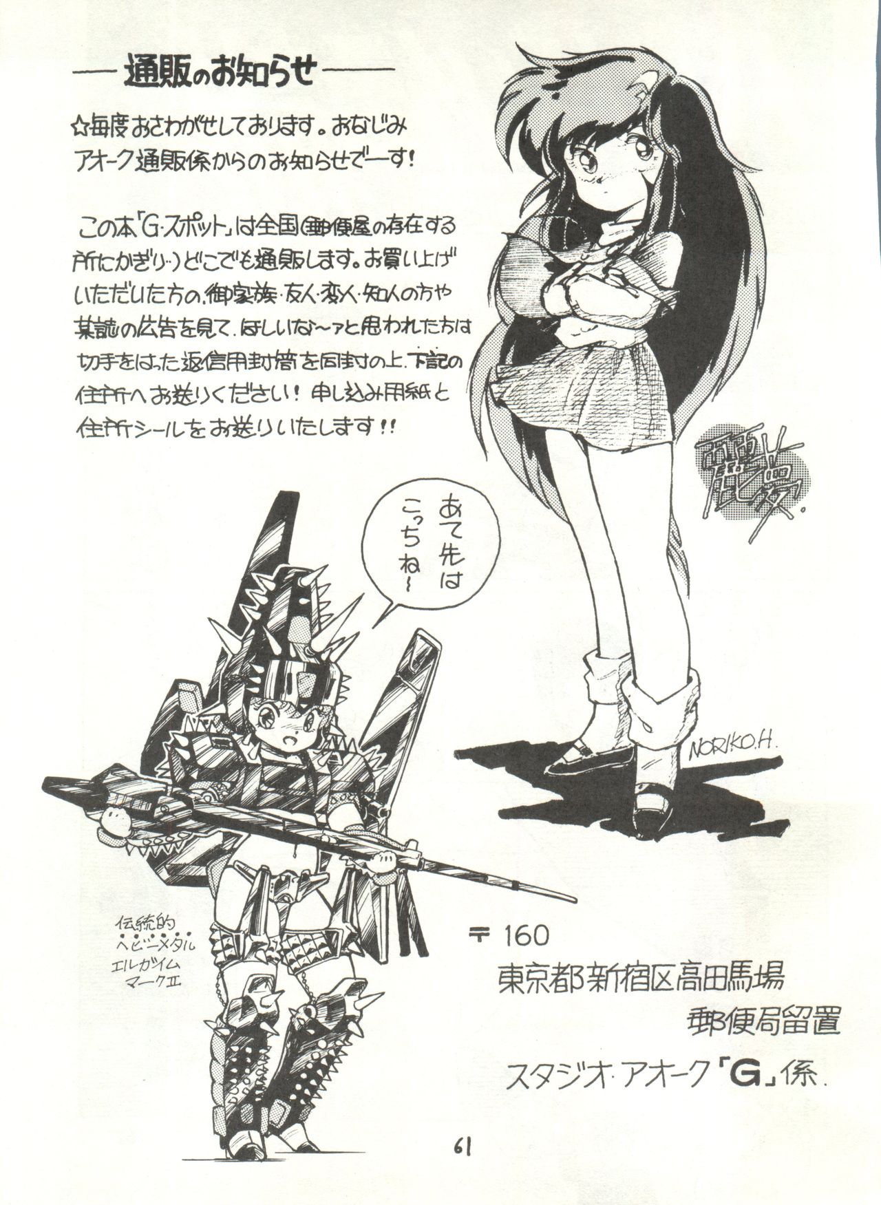 (C29) [スタジオ・アオーク (よろず)] G SPOT (よろず)