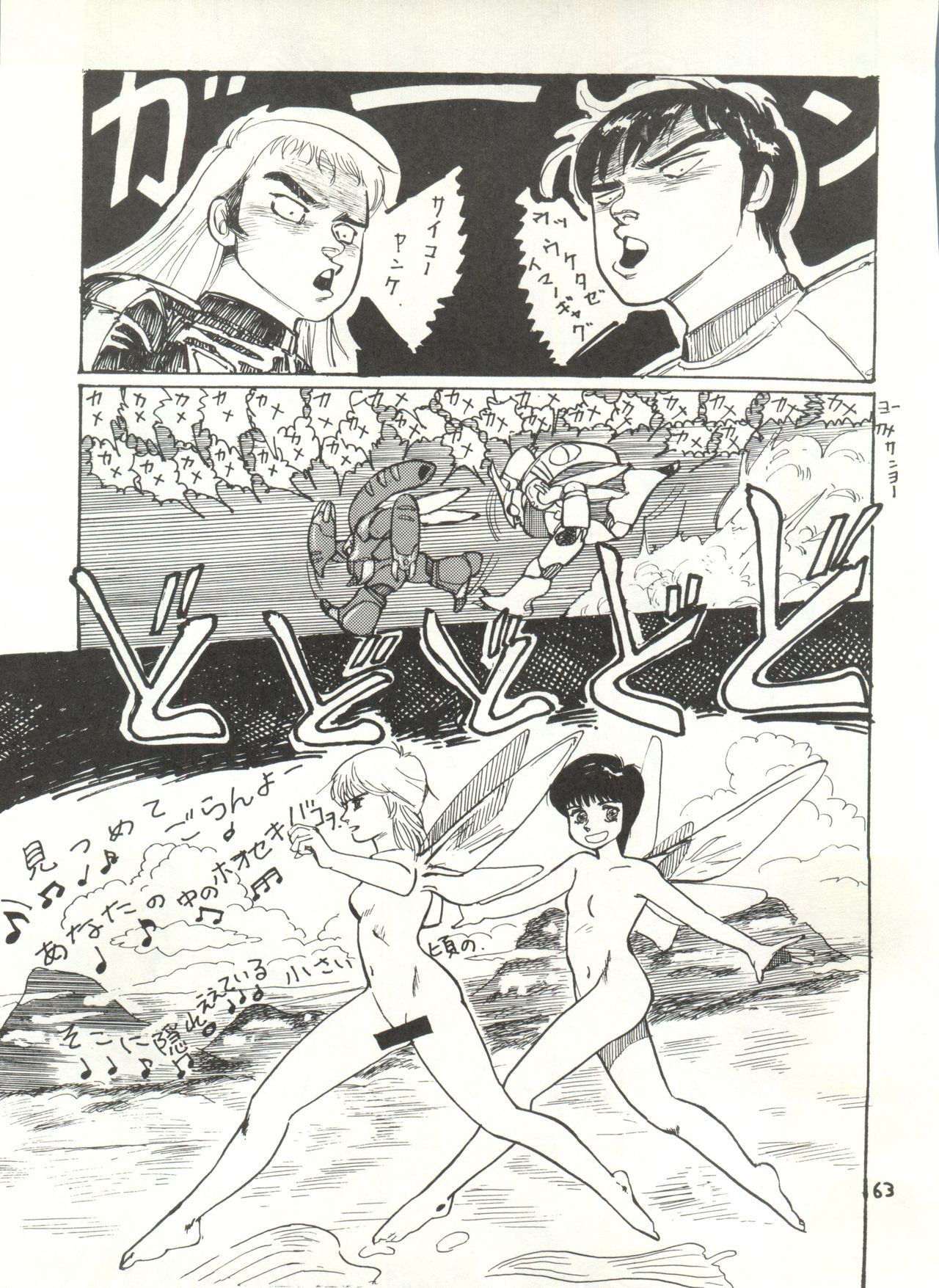 (C29) [スタジオ・アオーク (よろず)] G SPOT (よろず)