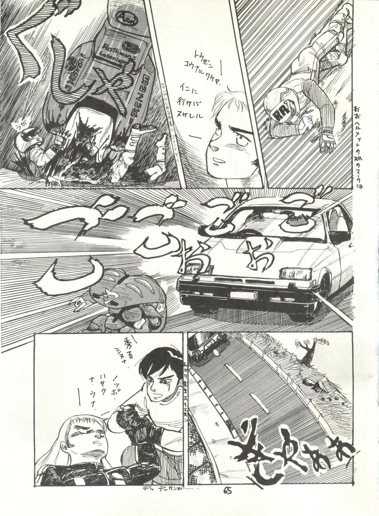 (C29) [スタジオ・アオーク (よろず)] G SPOT (よろず)