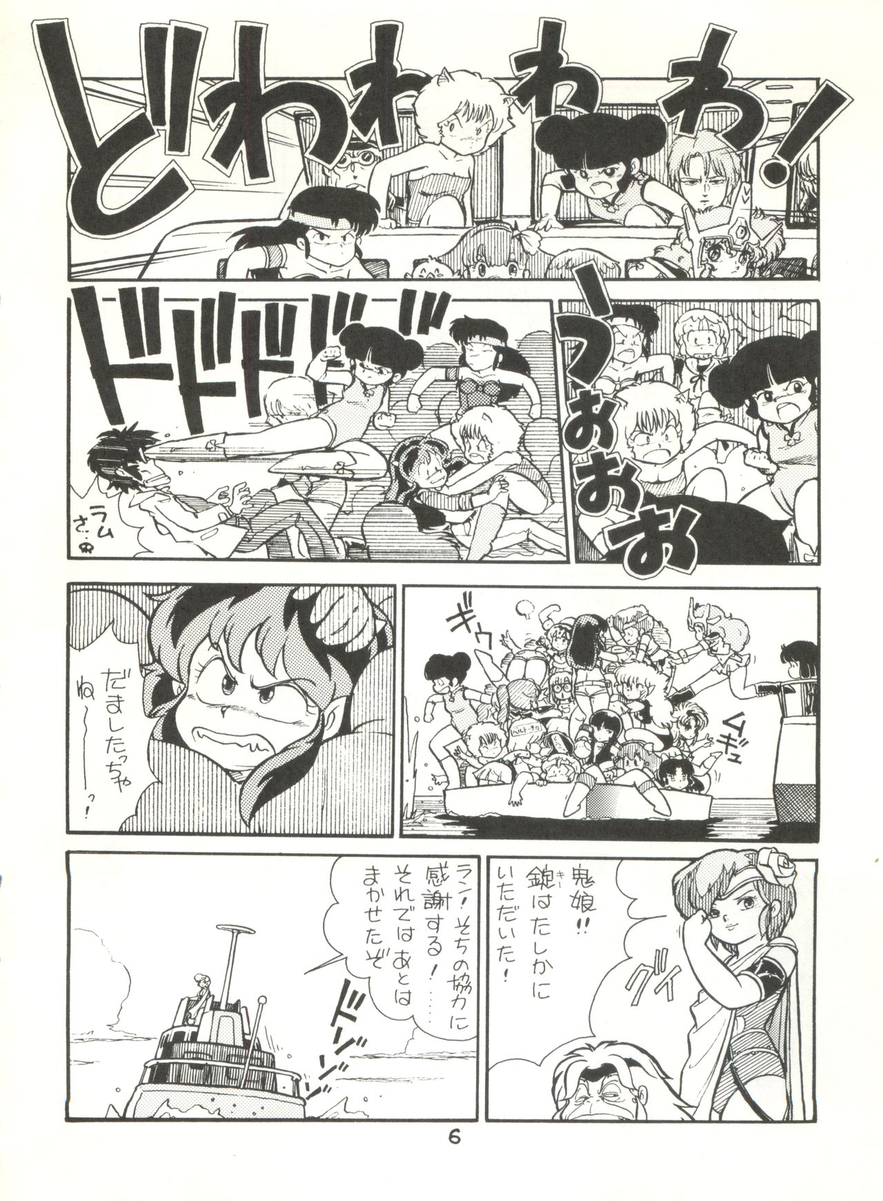 (C29) [スタジオ・アオーク (よろず)] G SPOT (よろず)